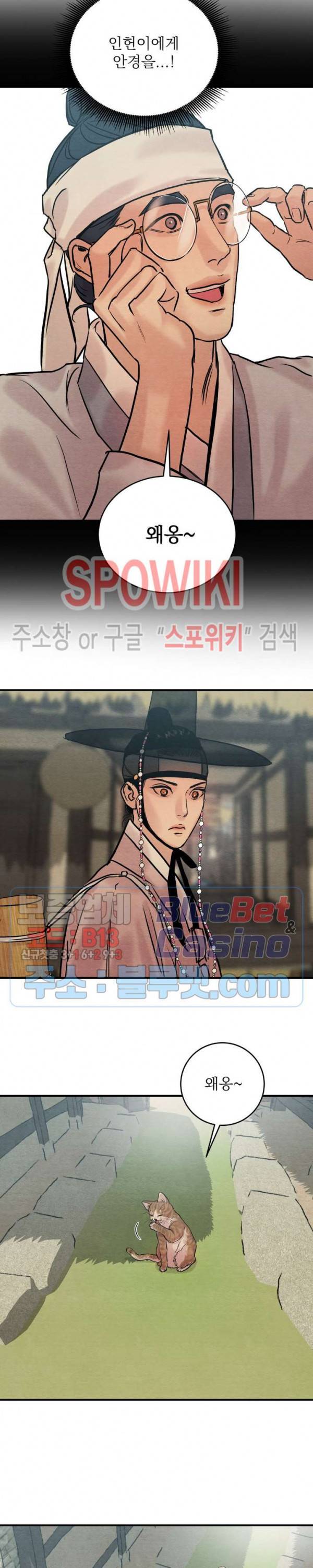 야화첩 번외 특별편 16