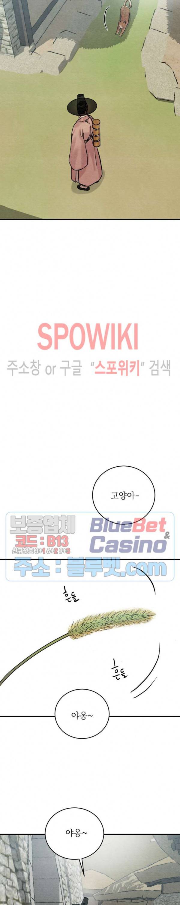 야화첩 번외 특별편 17