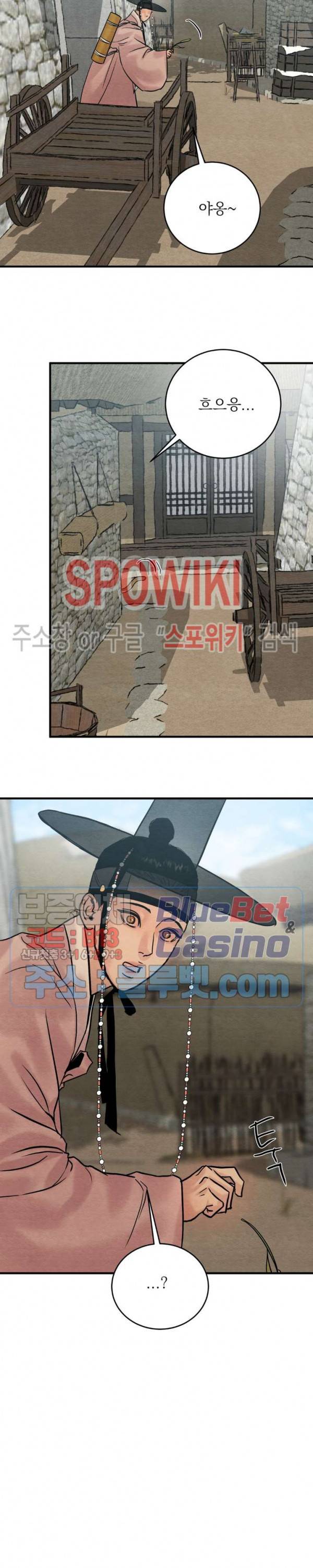 야화첩 번외 특별편 18