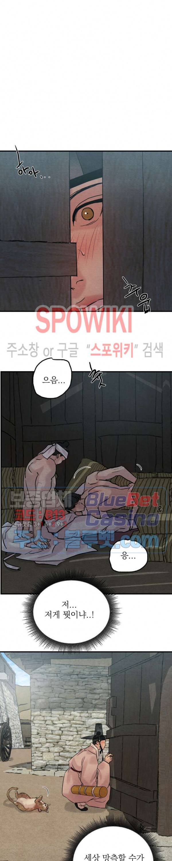 야화첩 번외 특별편 19