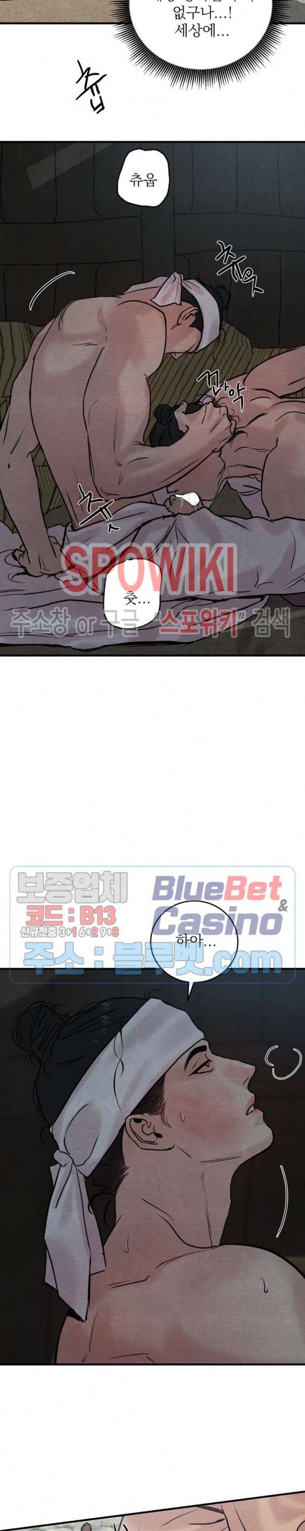 야화첩 번외 특별편 20