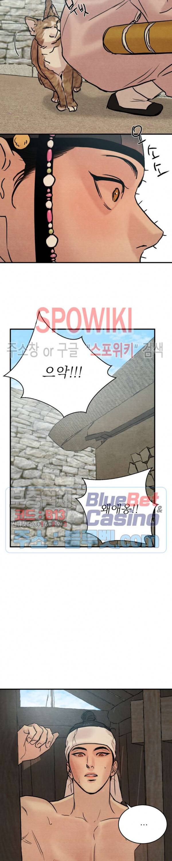 야화첩 번외 특별편 21