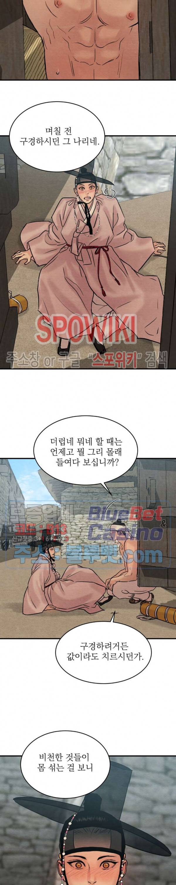 야화첩 번외 특별편 22