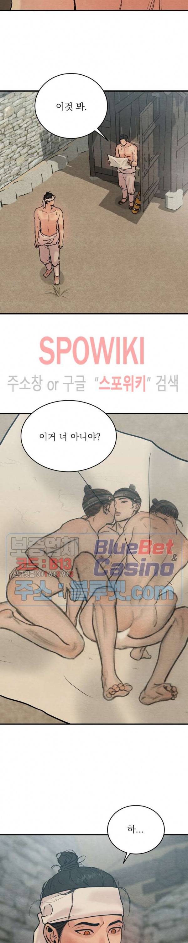 야화첩 번외 특별편 24