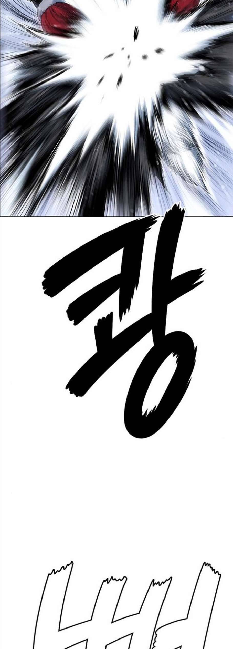 호랑이형님 2부 206화 흰눈썹 대 빠르1 2