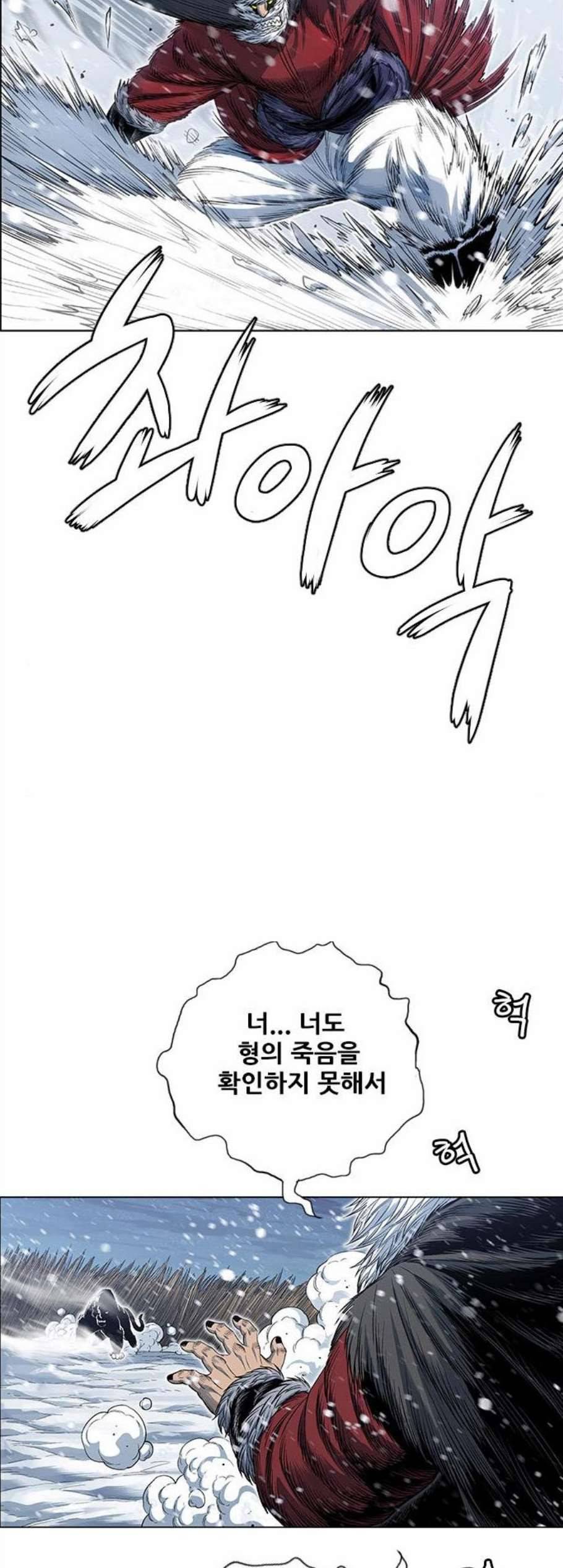 호랑이형님 2부 206화 흰눈썹 대 빠르1 13