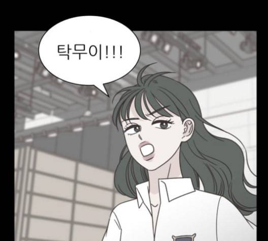 유일무이 로맨스 118화 2