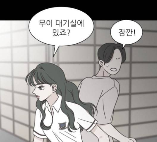 유일무이 로맨스 118화 4