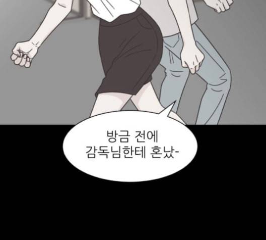 유일무이 로맨스 118화 5