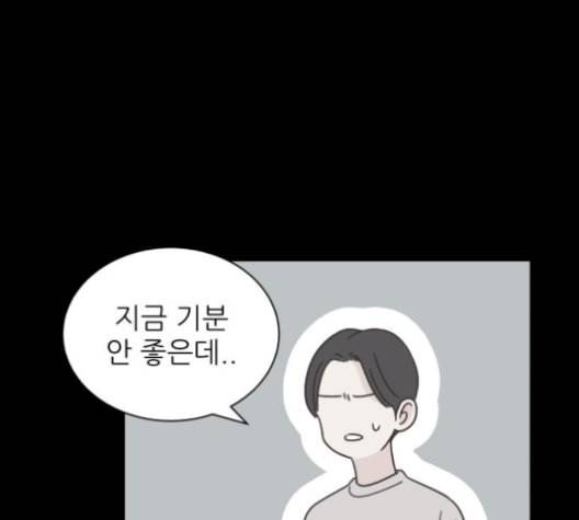유일무이 로맨스 118화 6