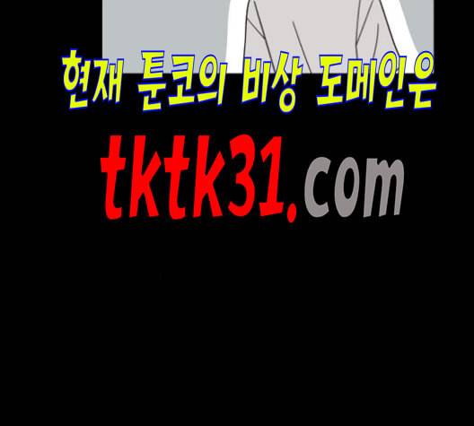 유일무이 로맨스 118화 7