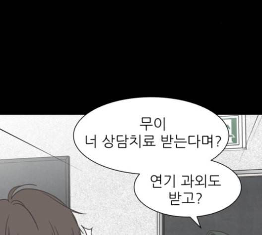 유일무이 로맨스 118화 9