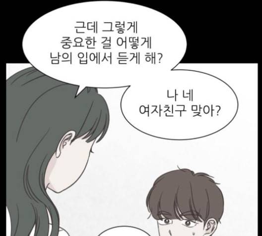 유일무이 로맨스 118화 12