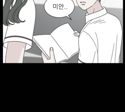 유일무이 로맨스 118화 13