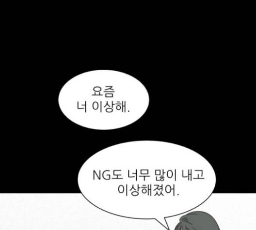 유일무이 로맨스 118화 14