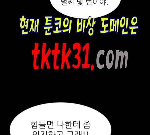 유일무이 로맨스 118화 16