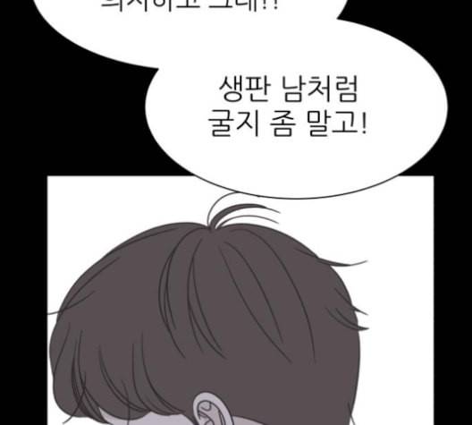 유일무이 로맨스 118화 17