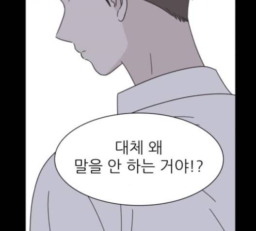 유일무이 로맨스 118화 18
