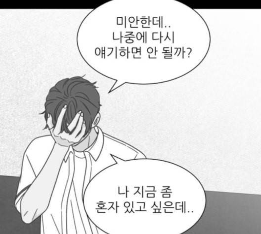 유일무이 로맨스 118화 20