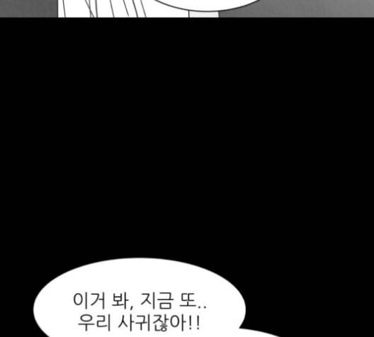 유일무이 로맨스 118화 21