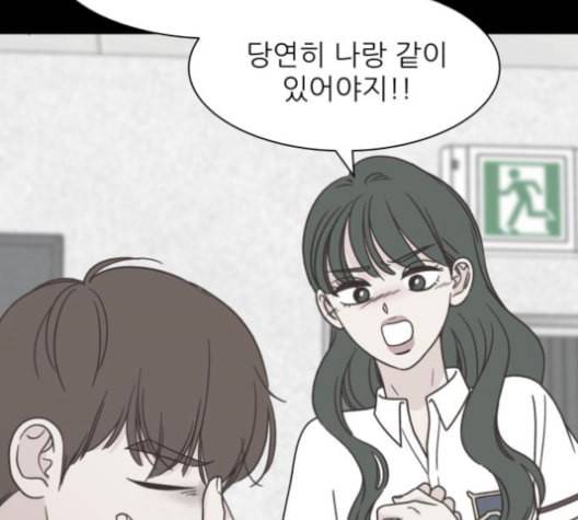 유일무이 로맨스 118화 22