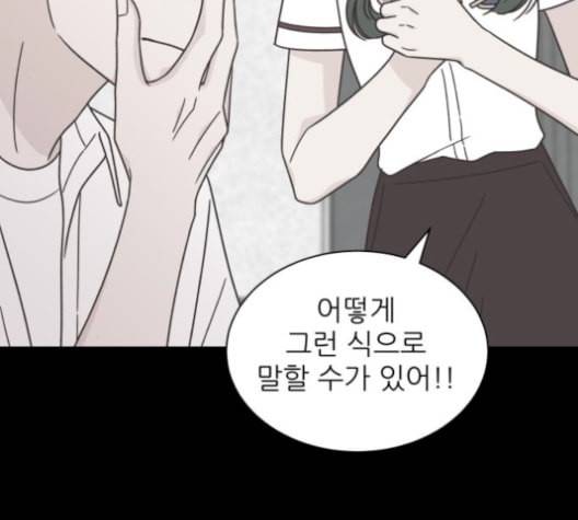 유일무이 로맨스 118화 23