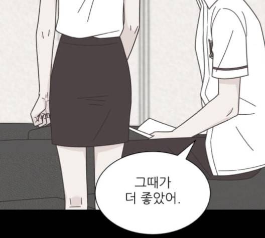 유일무이 로맨스 118화 28