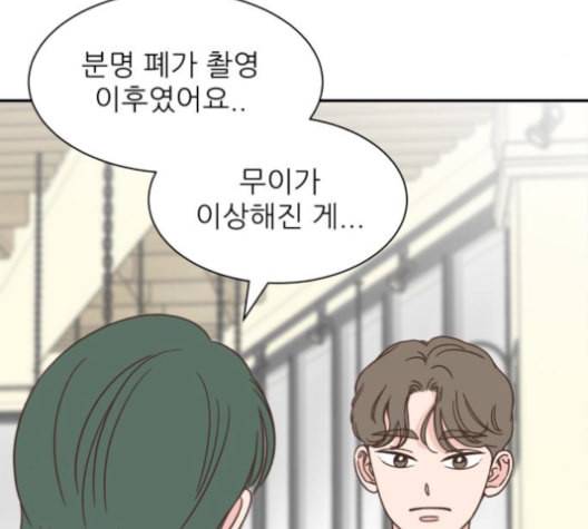 유일무이 로맨스 118화 32