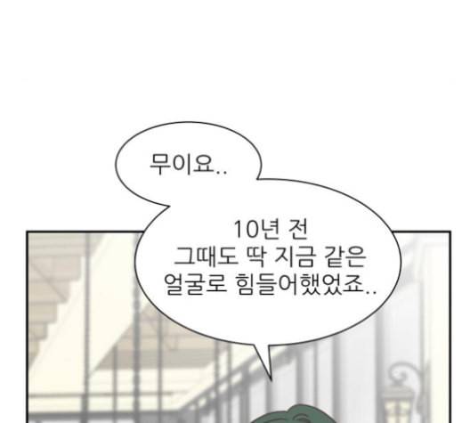 유일무이 로맨스 118화 34