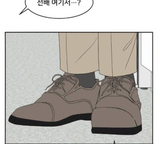 간 떨어지는 동거 173화 2