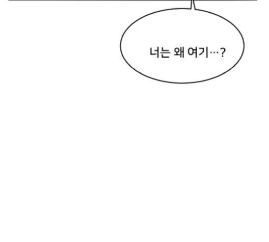 간 떨어지는 동거 173화 3