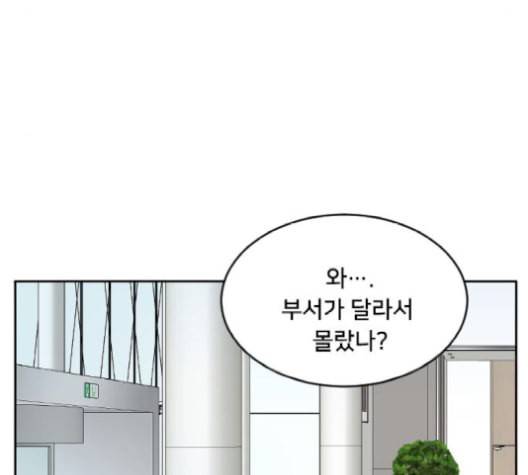 간 떨어지는 동거 173화 8