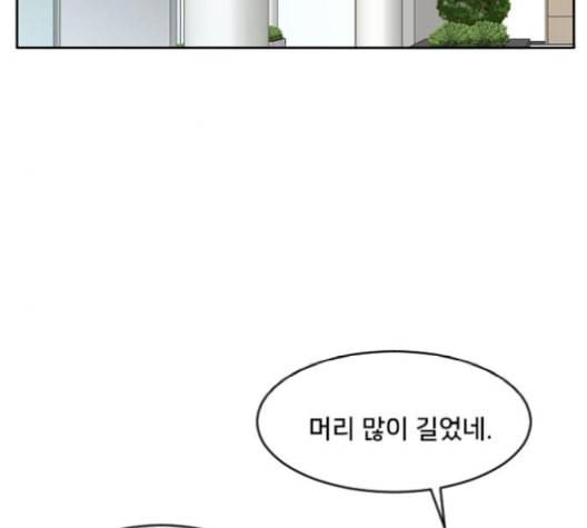 간 떨어지는 동거 173화 9