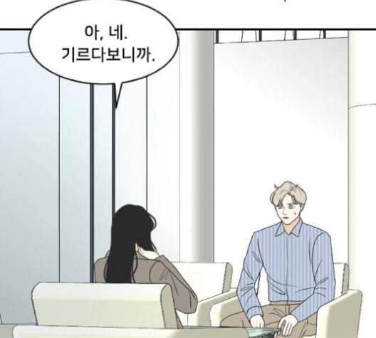 간 떨어지는 동거 173화 10
