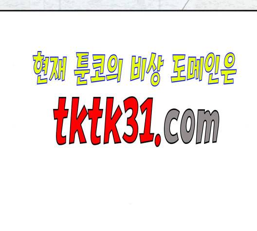 간 떨어지는 동거 173화 14