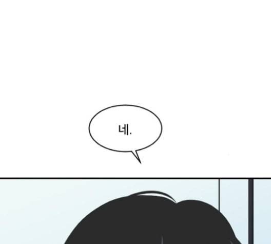 간 떨어지는 동거 173화 17