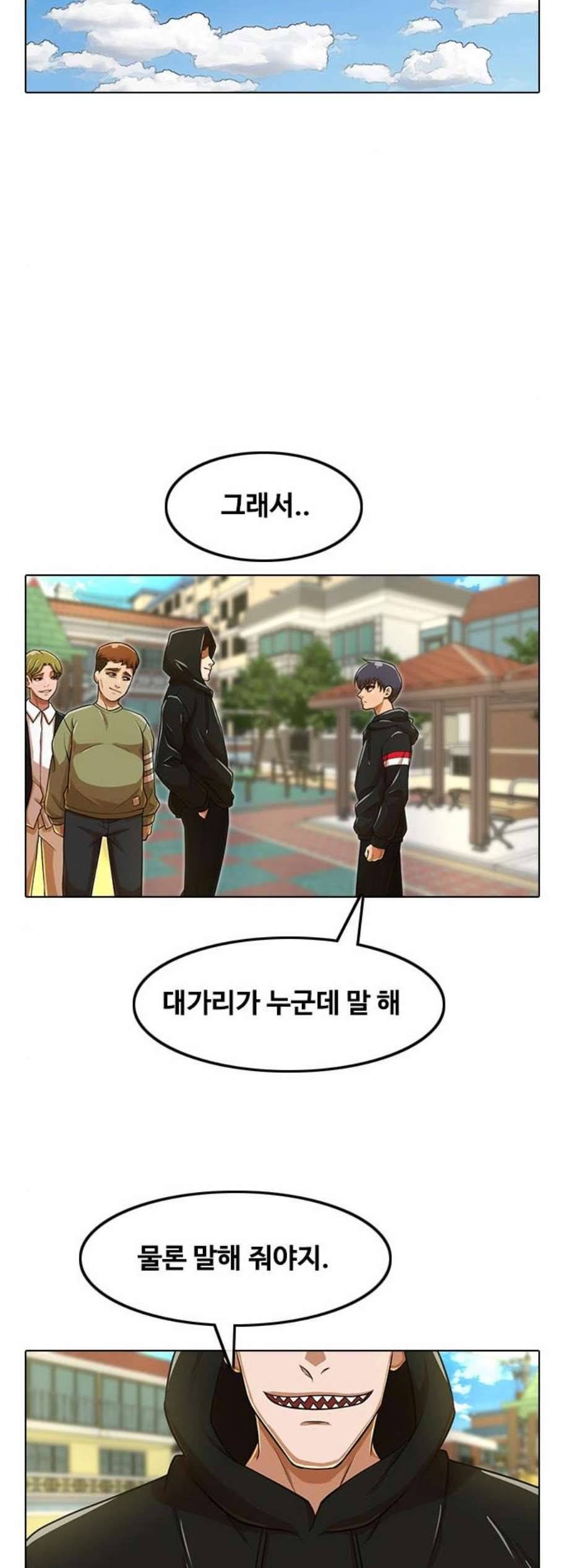 랜덤채팅의 그녀 158화 반가워 3