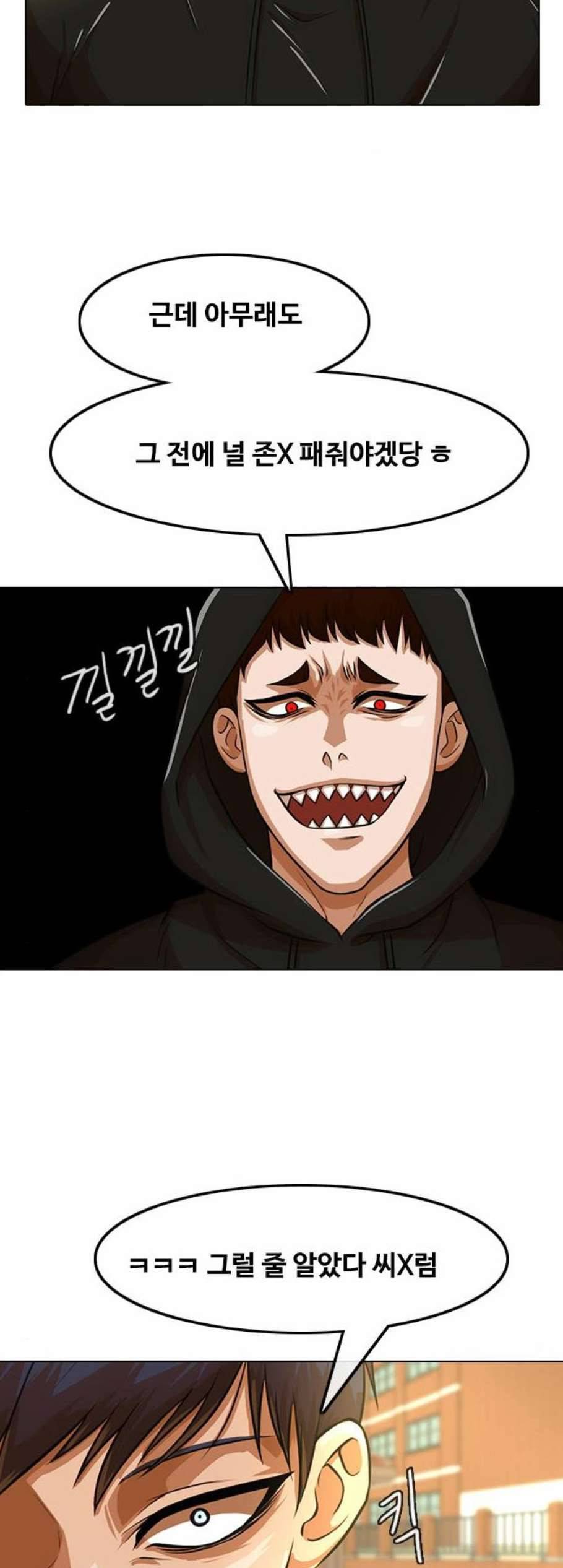 랜덤채팅의 그녀 158화 반가워 4