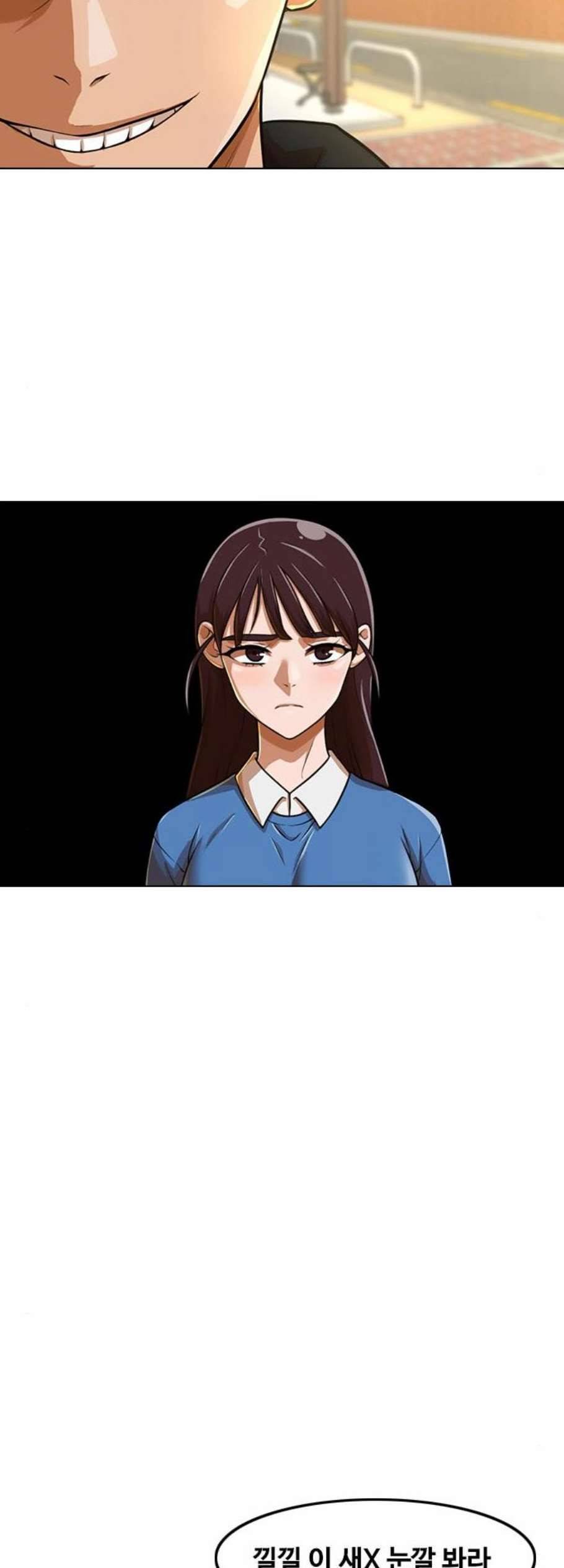 랜덤채팅의 그녀 158화 반가워 5