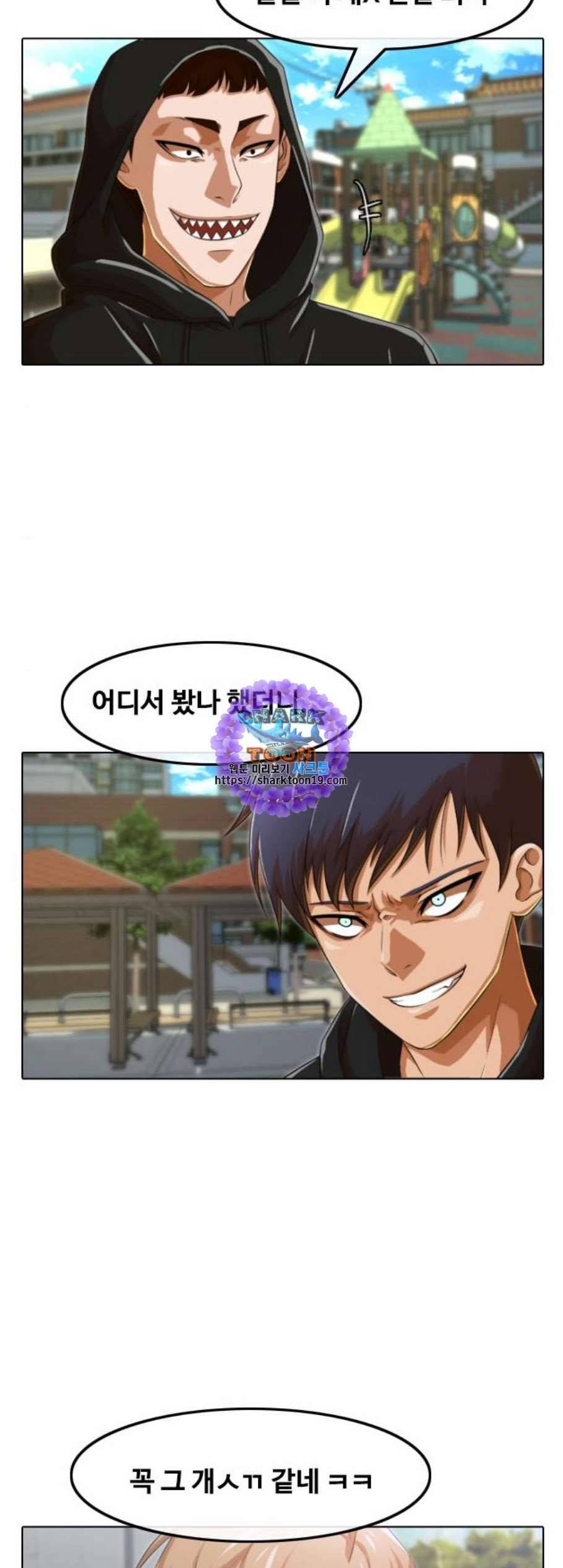 랜덤채팅의 그녀 158화 반가워 6