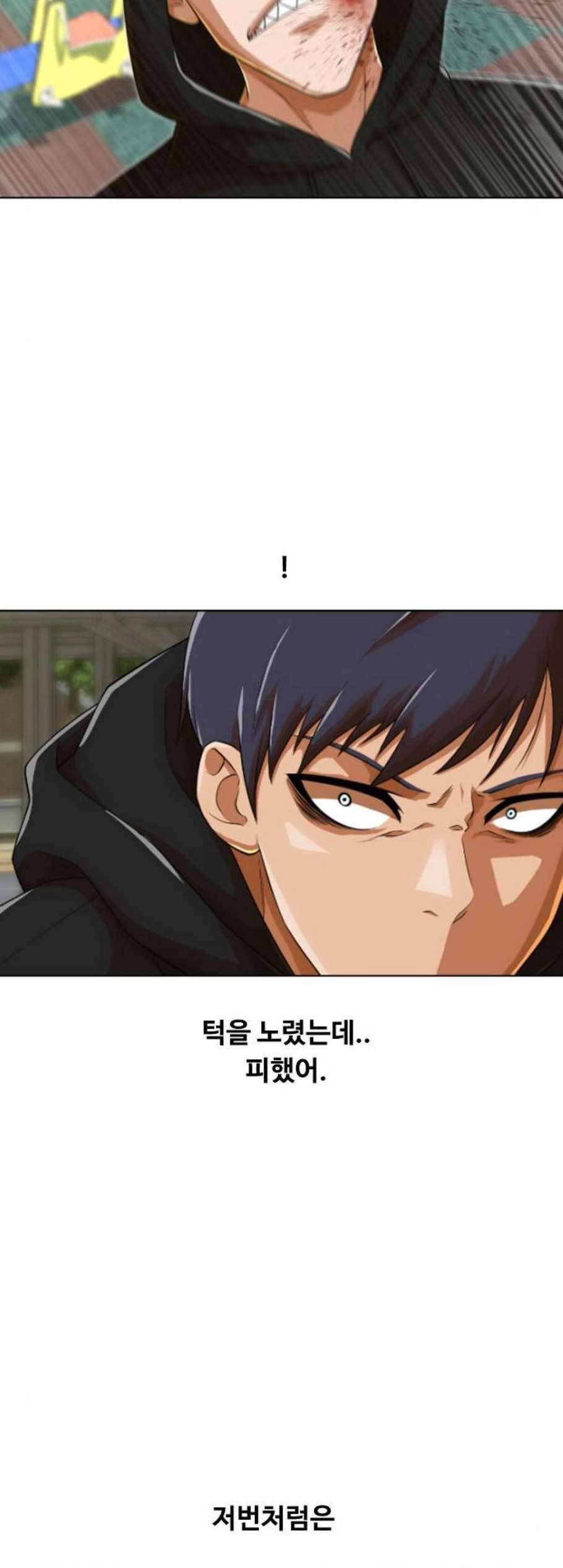 랜덤채팅의 그녀 158화 반가워 10