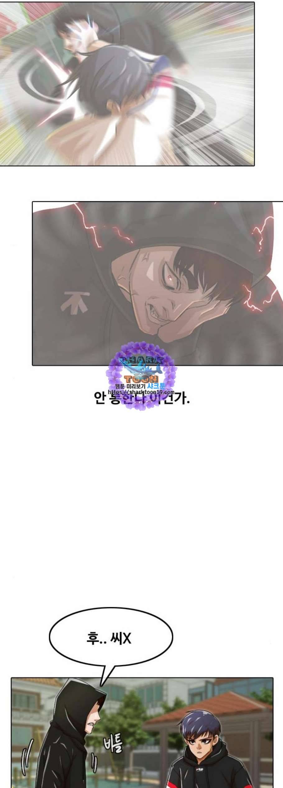 랜덤채팅의 그녀 158화 반가워 11