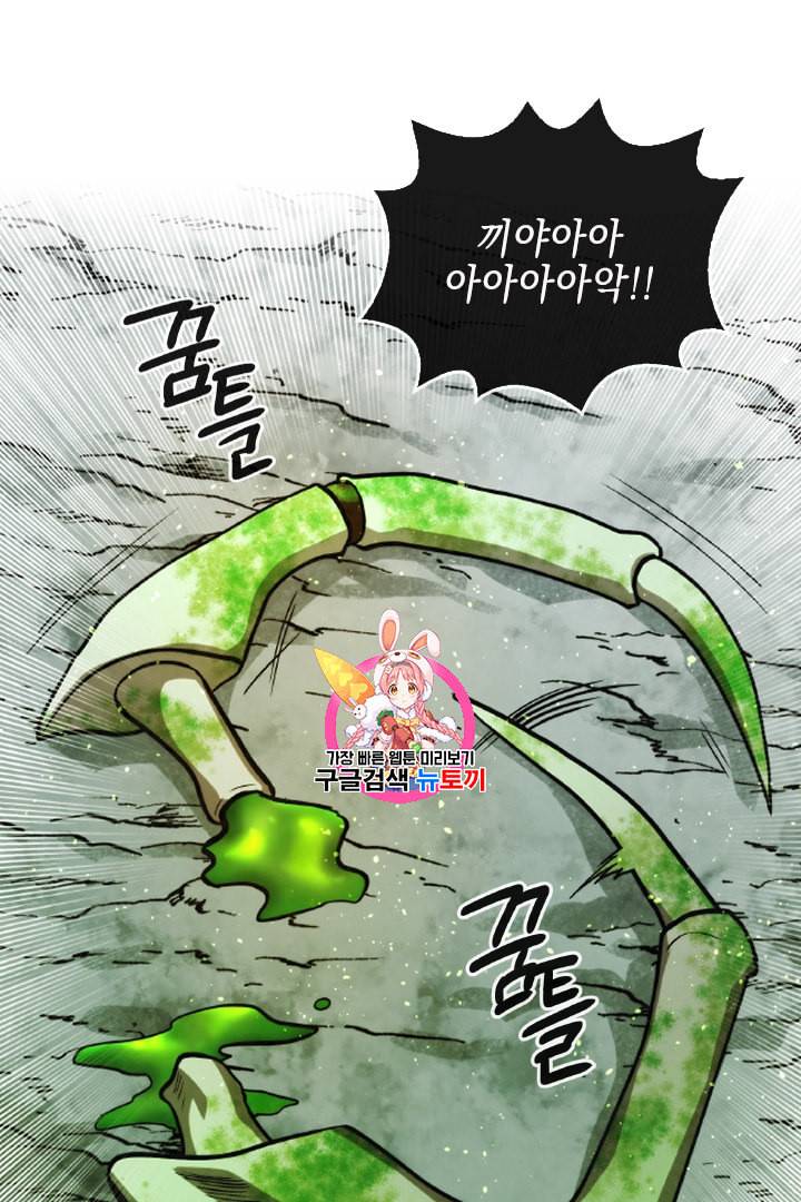 메모라이즈 MEMORIZE 33화 1