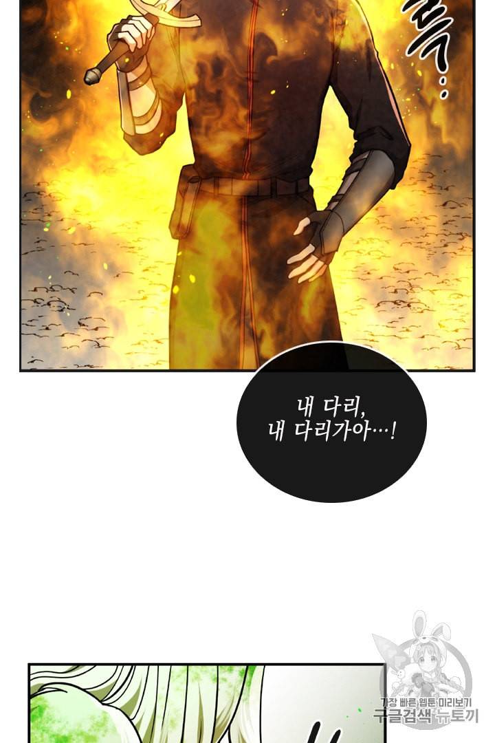 메모라이즈 MEMORIZE 33화 4