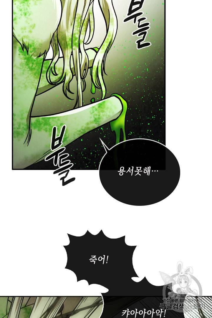 메모라이즈 MEMORIZE 33화 5