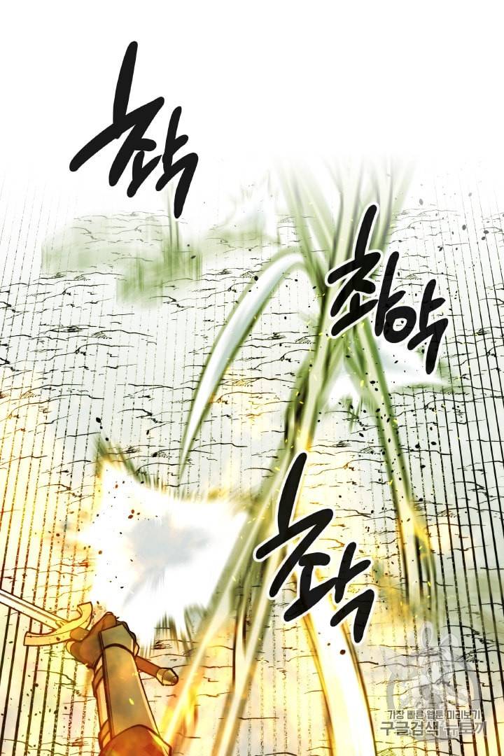 메모라이즈 MEMORIZE 33화 7