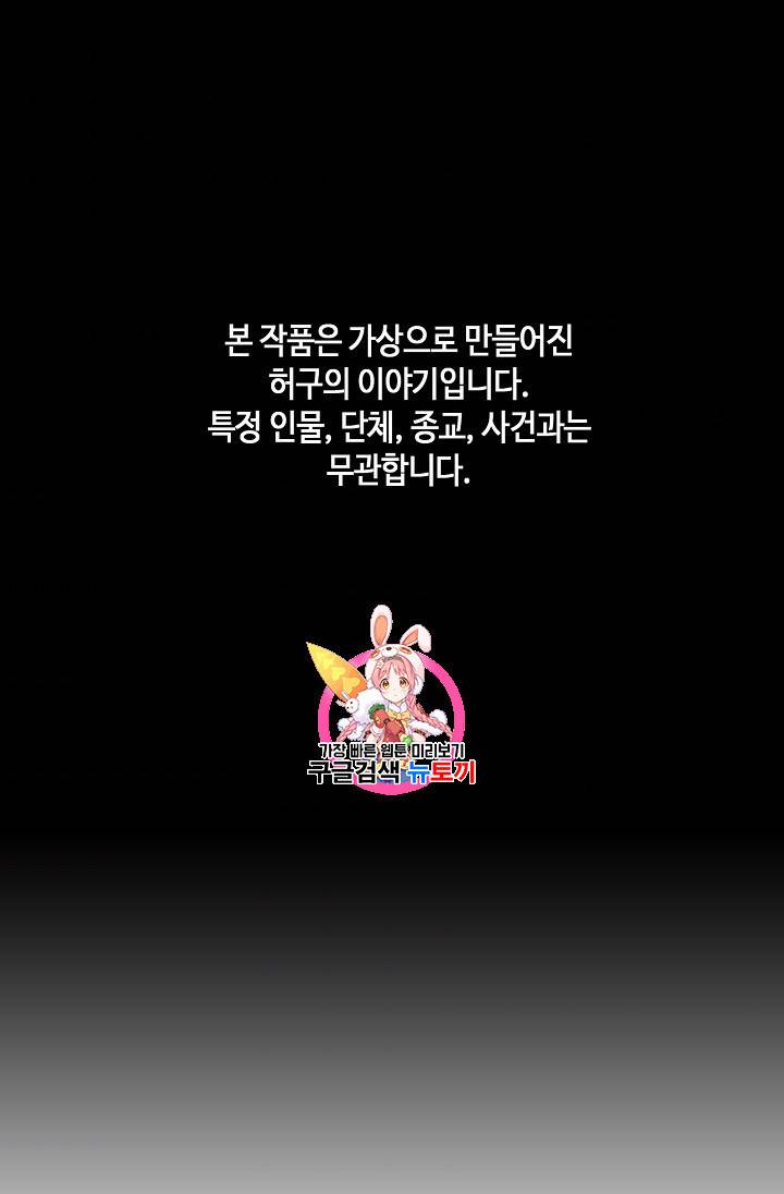 어게인 마이 라이프 96화 1