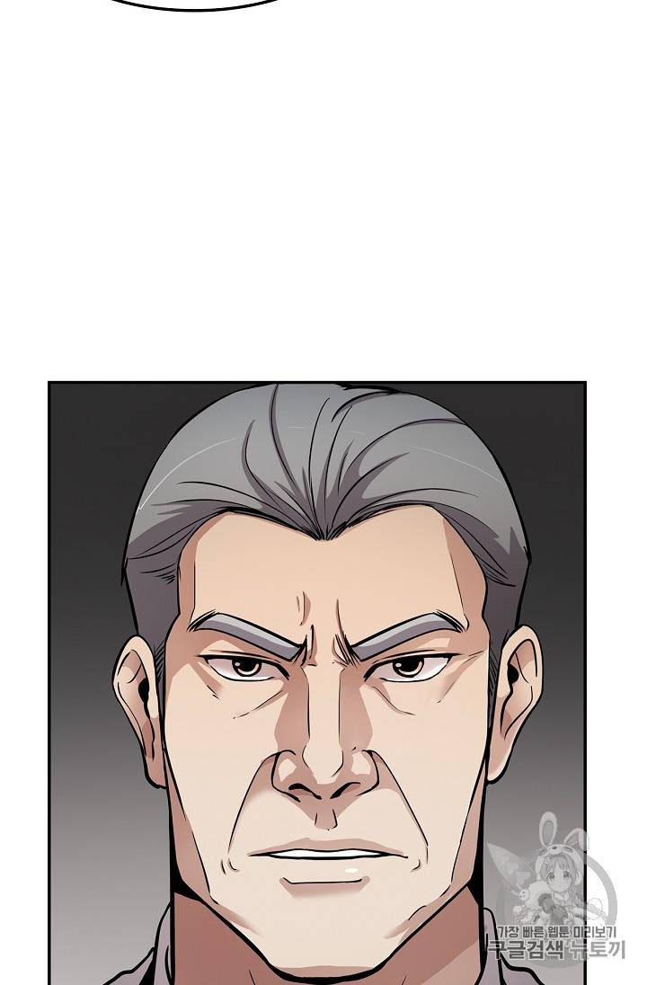 어게인 마이 라이프 96화 6