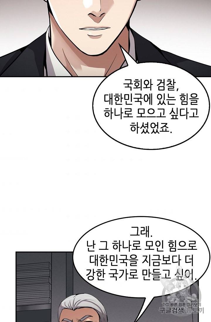 어게인 마이 라이프 96화 10