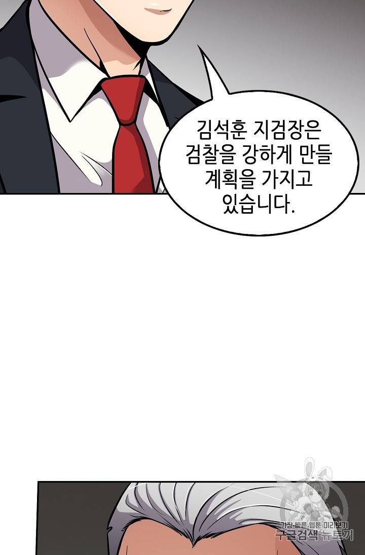 어게인 마이 라이프 96화 16